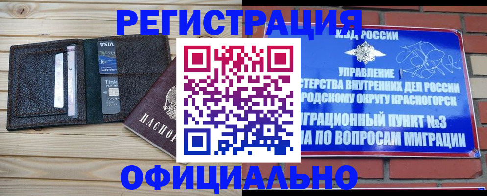 купить прописку в Усть-Джегуте