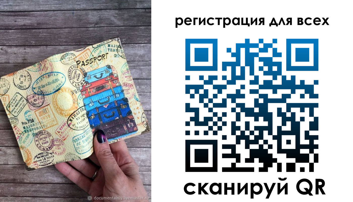 временная регистрация для школы в Усть-Джегуте