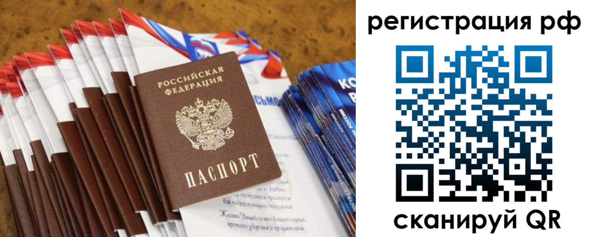 временная регистрация для всех в Усть-Джегуте