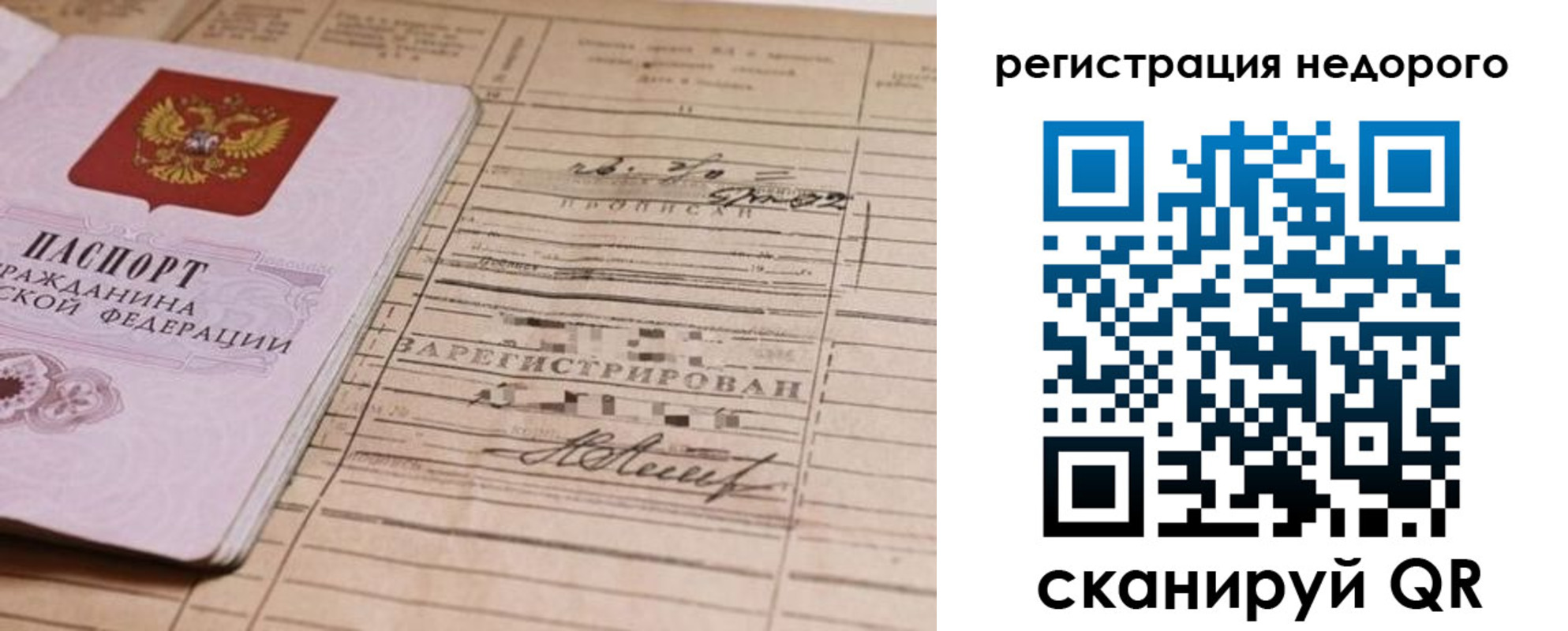 прописка для кредита в Усть-Джегуте