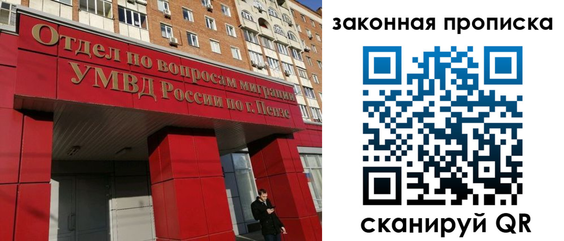 временная регистрация гарантия в Усть-Джегуте