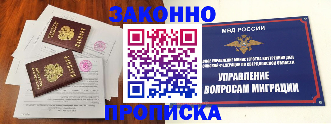 прописка гарантия в Усть-Джегуте