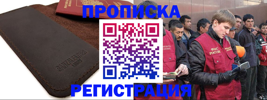 прописка штамп в Усть-Джегуте