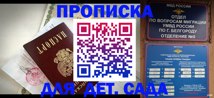 временная регистрация адрес в Усть-Джегуте