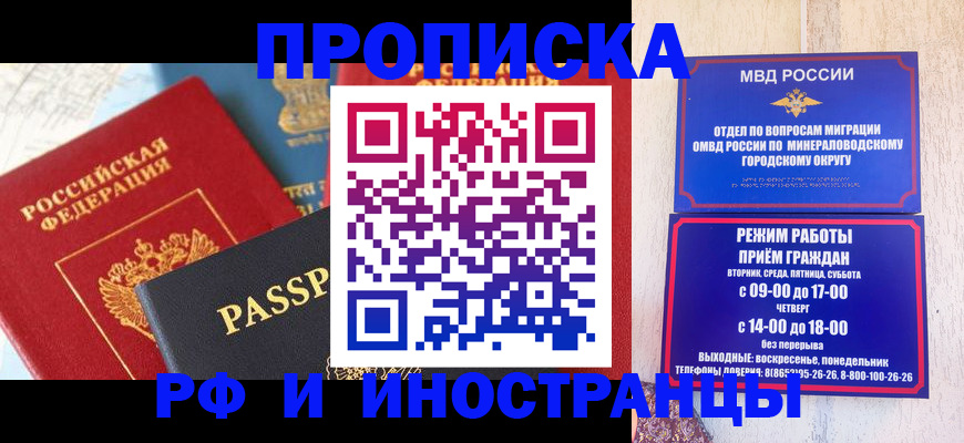 временная регистрация поиск в Усть-Джегуте