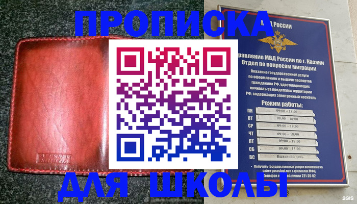 прописка штамп в Усть-Джегуте
