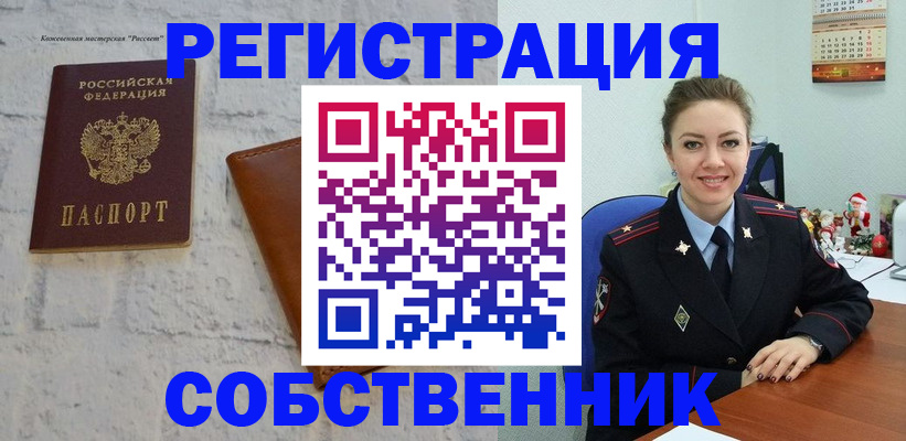 временная регистрация надежно в Усть-Джегуте
