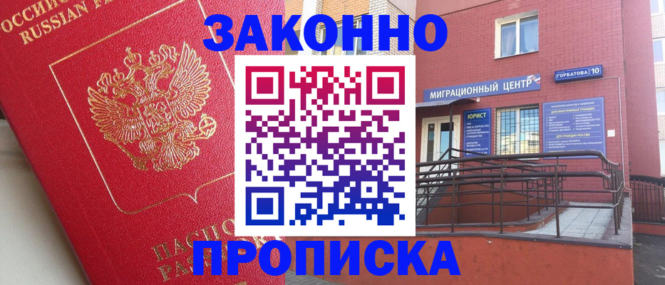 прописка регистрация в Усть-Джегуте