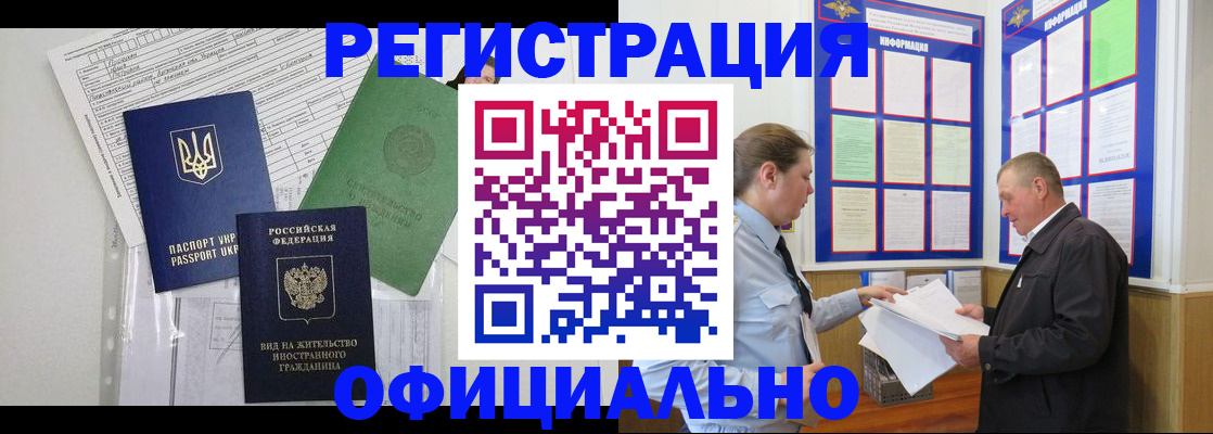 прописка паспорт в Усть-Джегуте