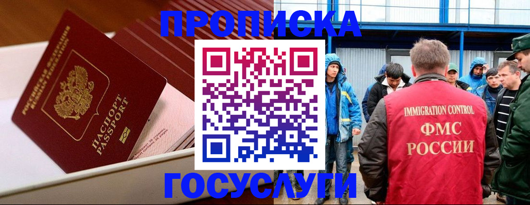 временная регистрация в Усть-Джегуте